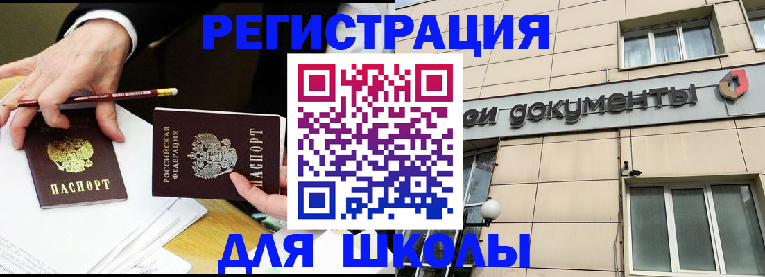 прописка штамп в Мичуринске