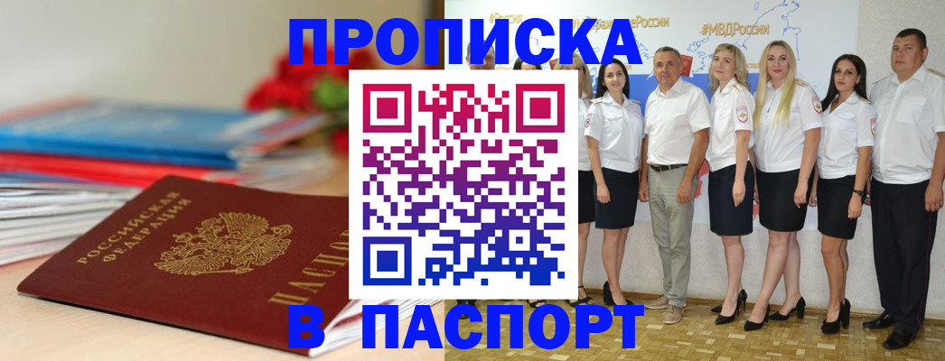 временная регистрация для всех в Мичуринске